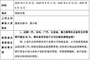 黄冈车企承诺账期不超60天，多家上市公司回应！
