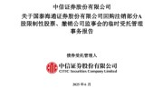 黄冈通过了！国泰海通，撤销监事会！