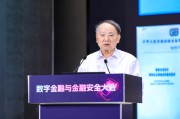 黄冈沈昌祥：如果人工智能没有安全可信保障，将给人类社会带来灭绝风险