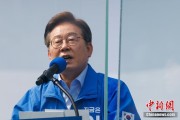 黄冈李在明赢得韩国总统大选 总统任期正式开始