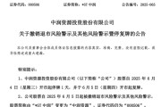 黄冈000506，“摘星脱帽”！周四复牌！
