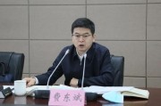 黄冈国家铁路局局长费东斌被查，今年已打27“虎”