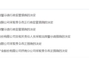 黄冈挪用资产、虚假宣传等多项违规曝光！利得资本被责令改正 公司董事长被出具警示函