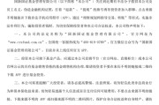 黄冈金融“李鬼”出没！多家基金公司紧急提醒