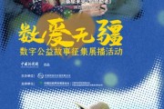 黄冈情暖桑榆，数字公益绘就幸福晚景