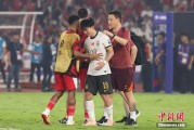 黄冈当所有人习惯了国足出局