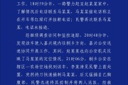 黄冈杭州警方通报“女生在万象城遭劫持”案件
