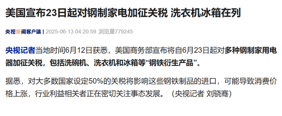 突发，美国再次加征关税！特朗普称以色列可能对伊朗发(✂)动袭击！碳酸锂期货迎反弹