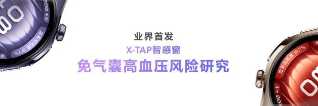 首款鸿蒙AI智能手表来了，华为推出最适(🐦)合上班族的智能手表