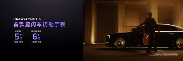 首款鸿蒙AI智能手表来了，华为推出(😠)最适合上班族的智能手表